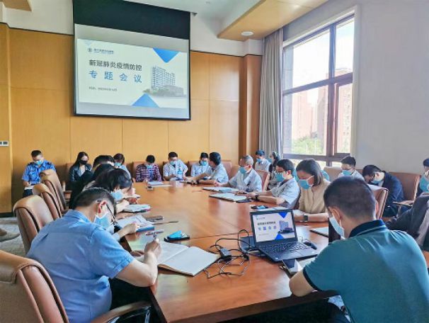四川泌尿外科医院召开新冠肺炎疫情防控专题会议