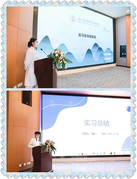 2022届护理实习生结业大会