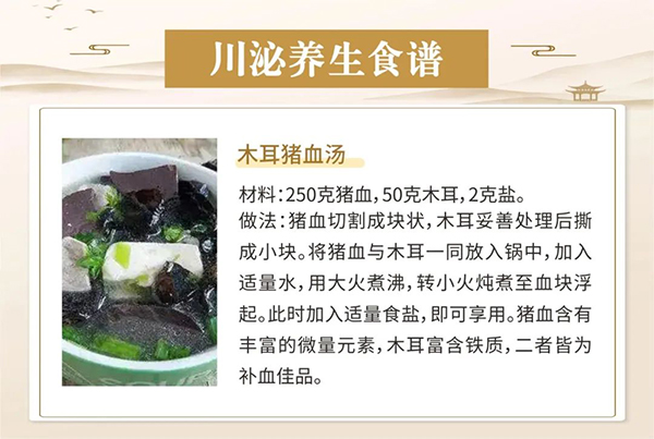 冬季进补4种吃法 滋补养颜又美味