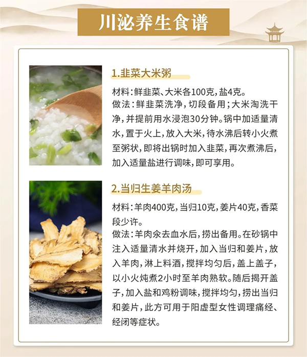 冬季进补4种吃法 滋补养颜又美味
