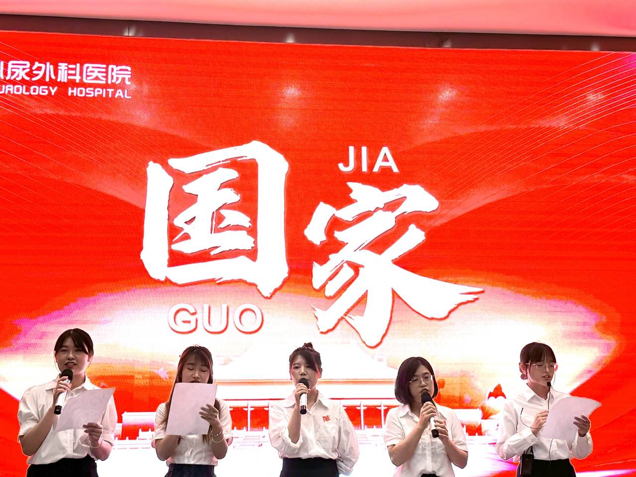 红歌悠扬,唱暖医心——四川泌尿外科医院的一场心灵之旅