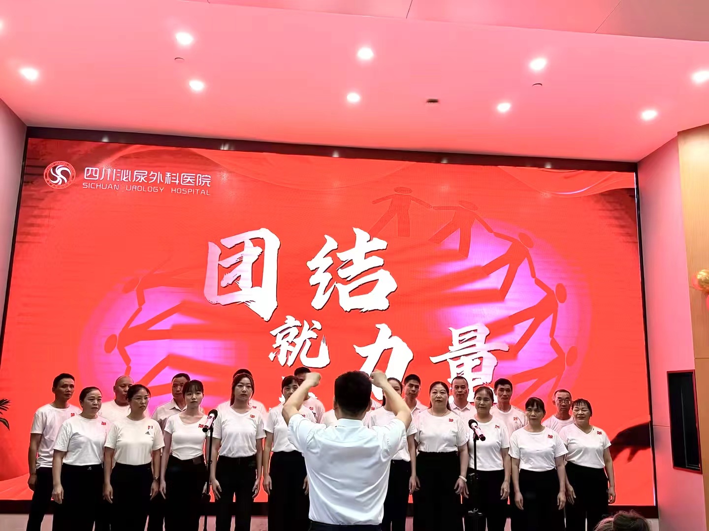 红歌悠扬,唱暖医心——四川泌尿外科医院的一场心灵之旅