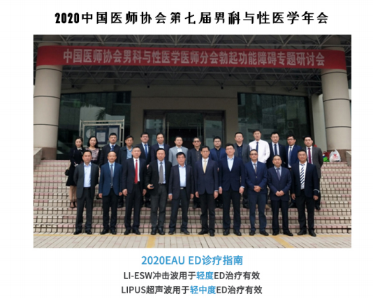 四川泌尿外科医院引进LIPUS设备，开启男性健康诊疗新篇章