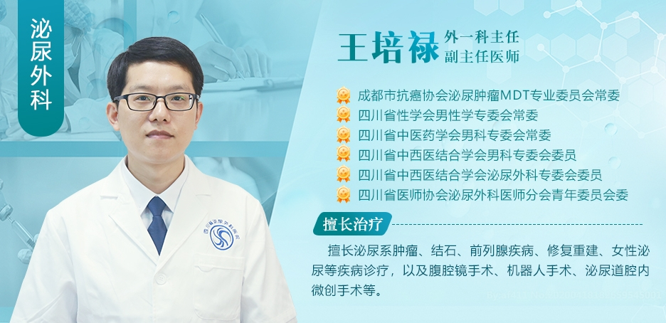 别让泌尿外科疾病悄悄拖垮你！这些知识你一定要懂