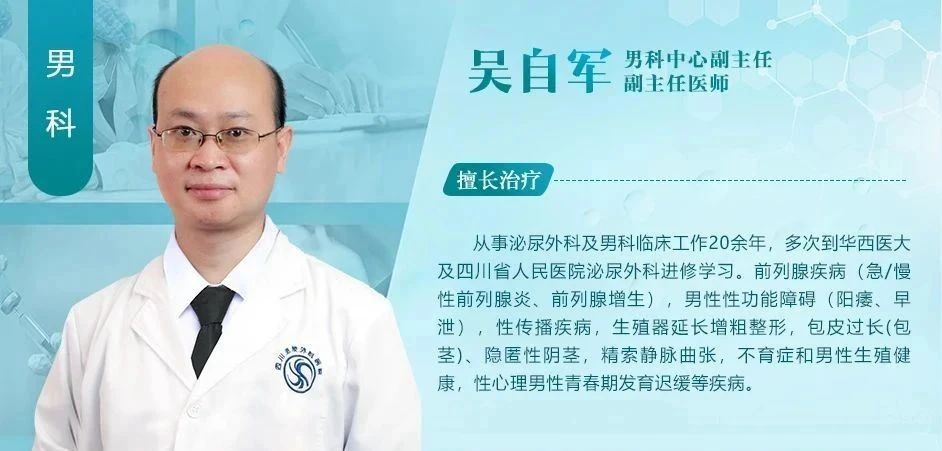 别让“快男”标签困扰你，早泄知识大揭秘