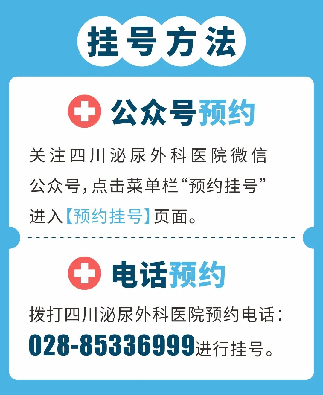 泌尿外科到底看什么病？——揭秘