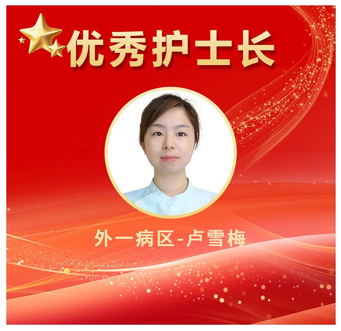 2025年护士节表彰——致敬白衣天使，弘扬护理精神