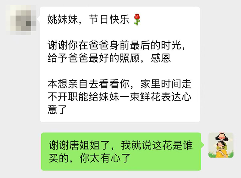 川泌仁心化春雨 千里玫瑰谢恩情