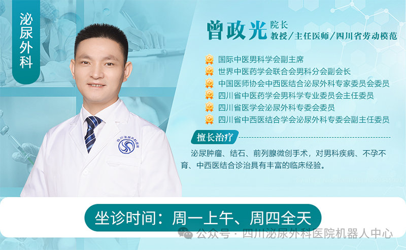 精准除癌丨川泌成功完成复杂前列腺癌手术