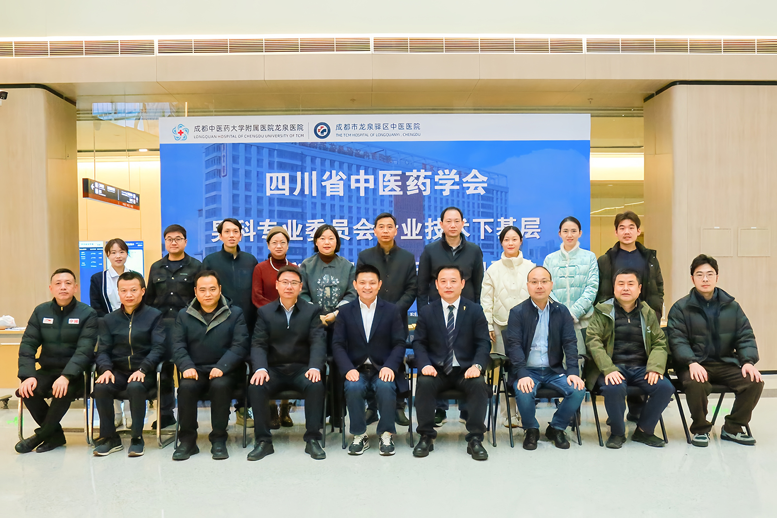“泌尿男科基层关爱行·龙泉驿站”活动在龙泉驿区中医医院举行