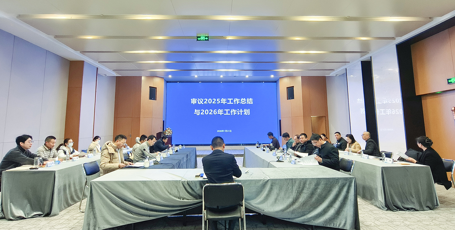省中医药学会男科专业委员会召开2025年度总结暨2026年工作部署会议