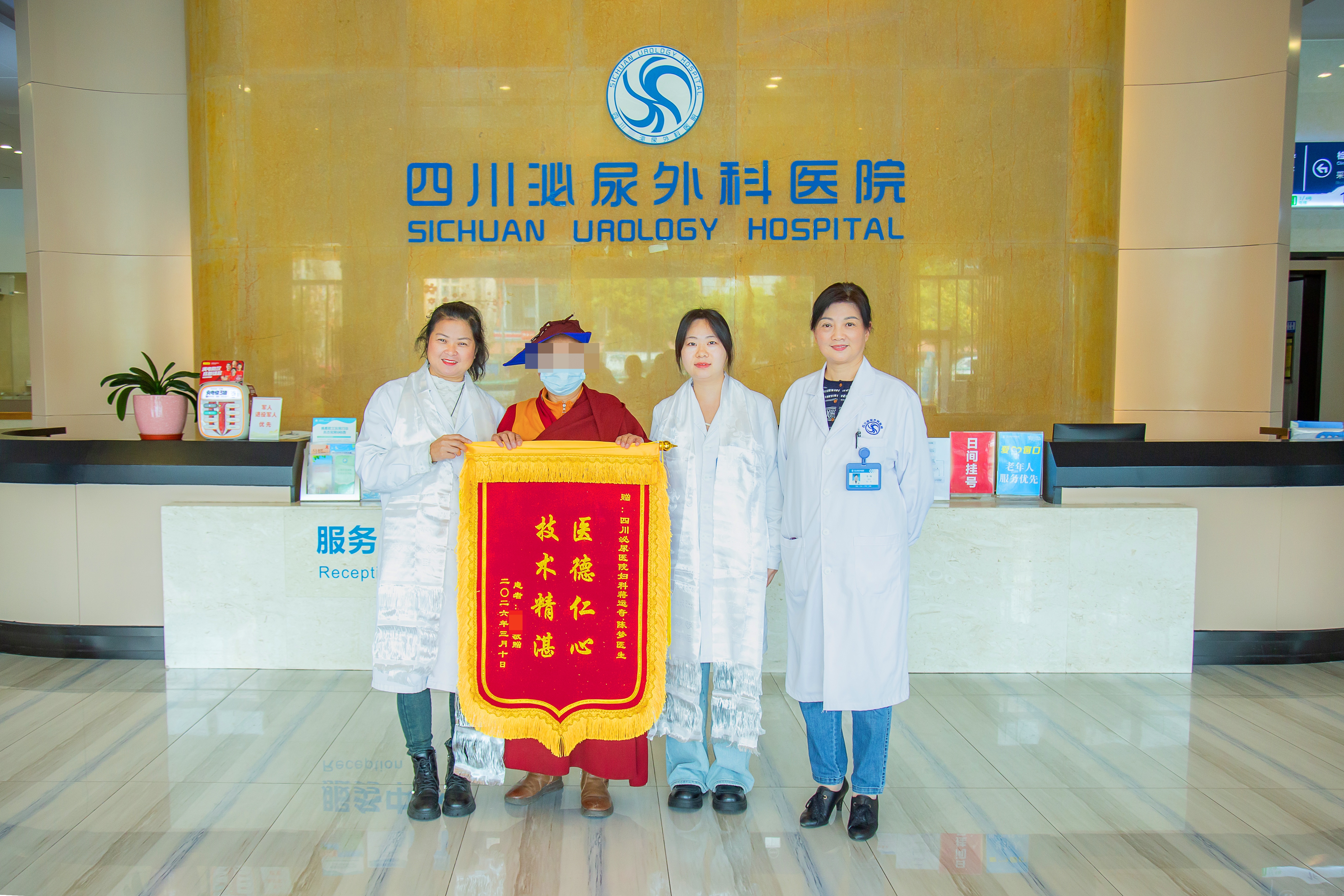 二十年痒痛，一面锦旗