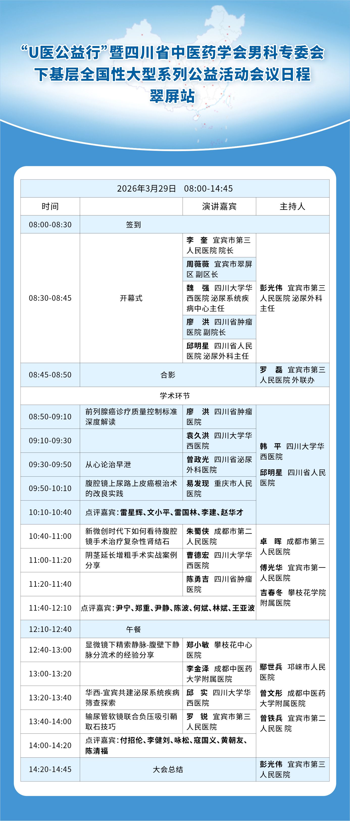 2026宜宾行(1).jpg