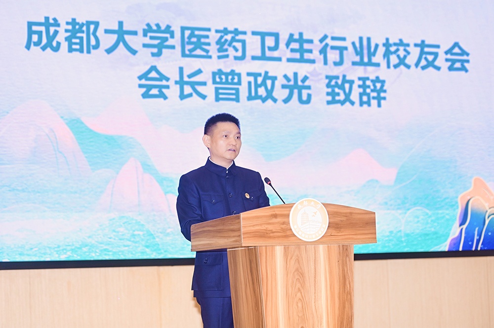 曾政光出席成都大学口腔专业校友联谊会