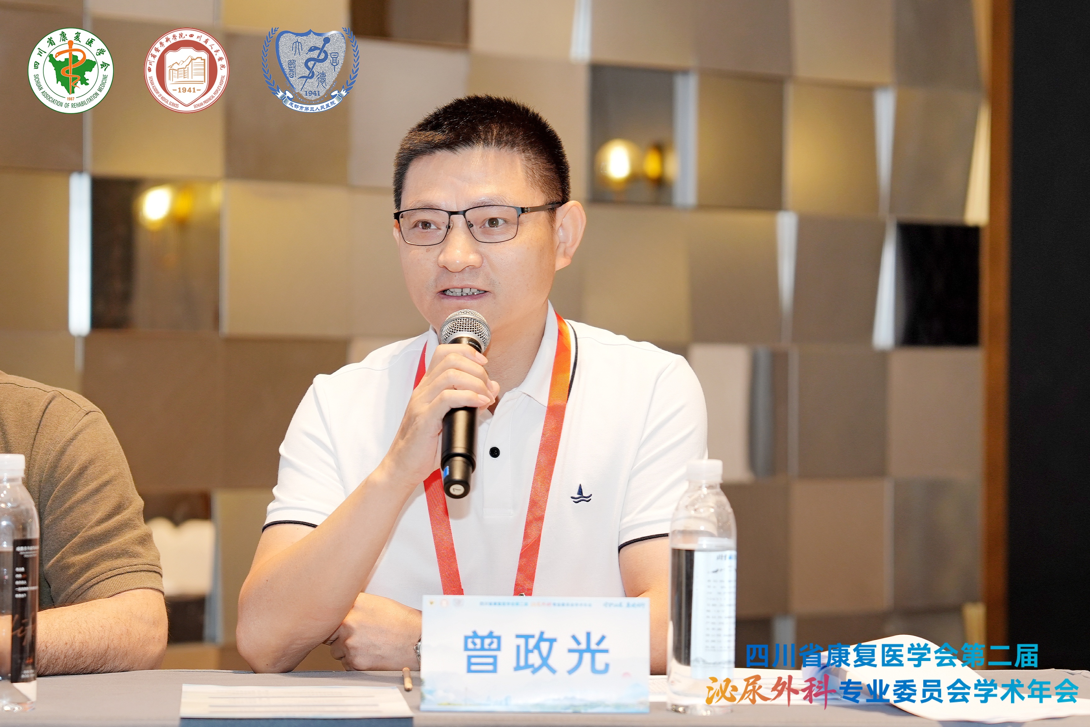 曾政光教授当选四川省康复医学会第二届泌尿外科专业委员会常务委员