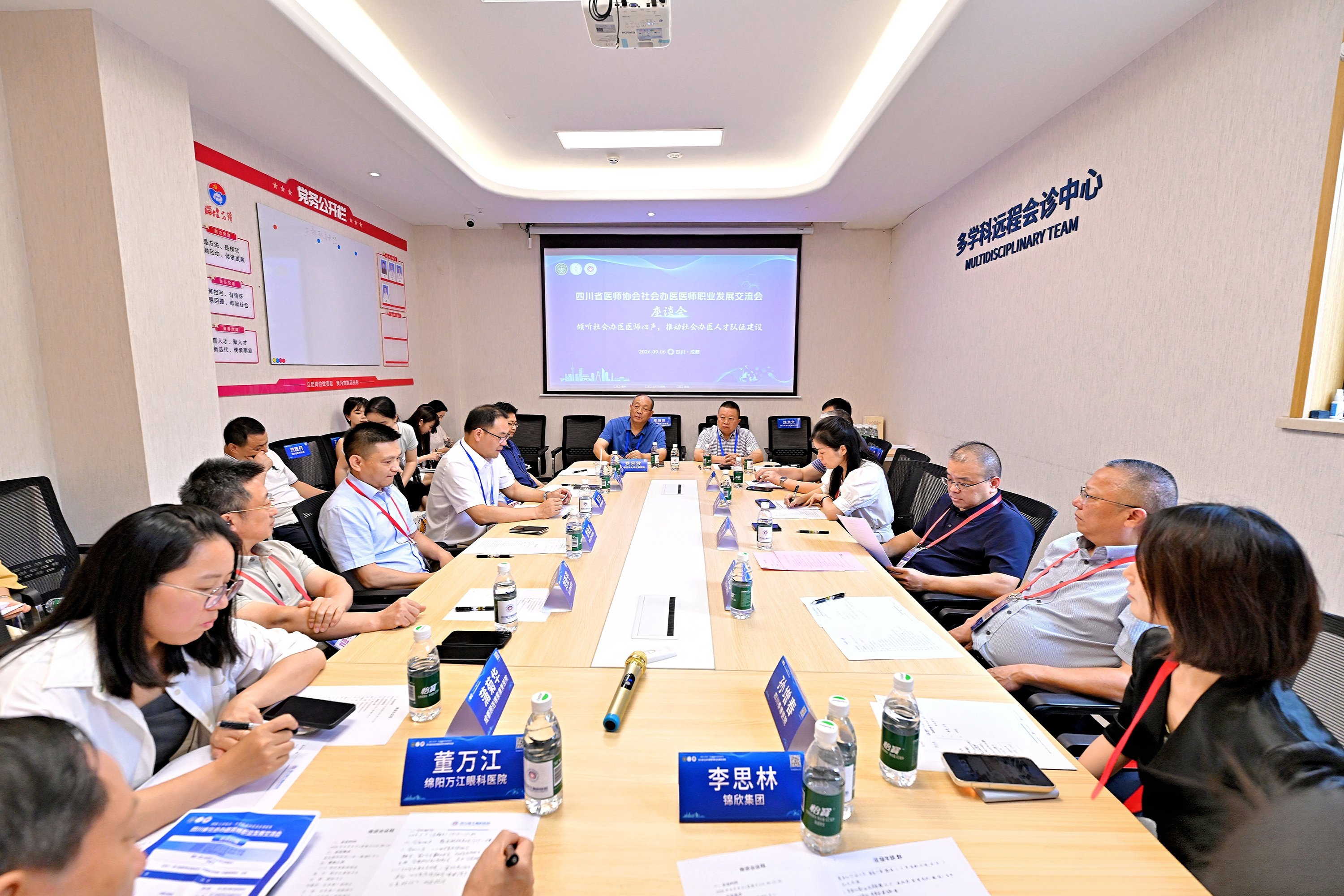 曾政光出席四川省社会办医医师职业发展座谈会