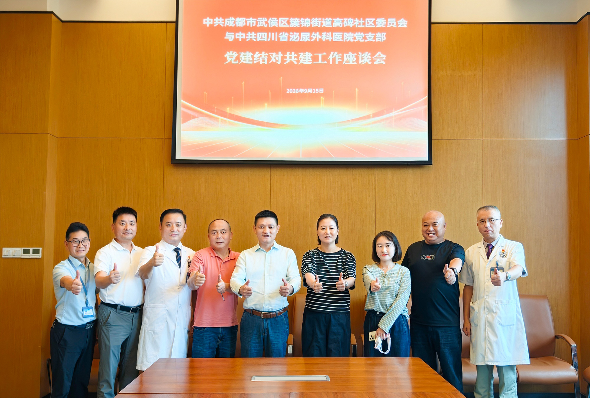 高碑社区与四川泌尿外科医院召开结对共建工作座谈会