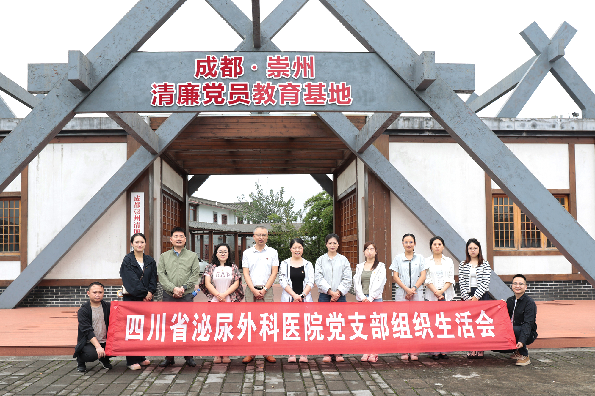 四川省泌尿外科医院党支部赴崇州开展主题党日活动