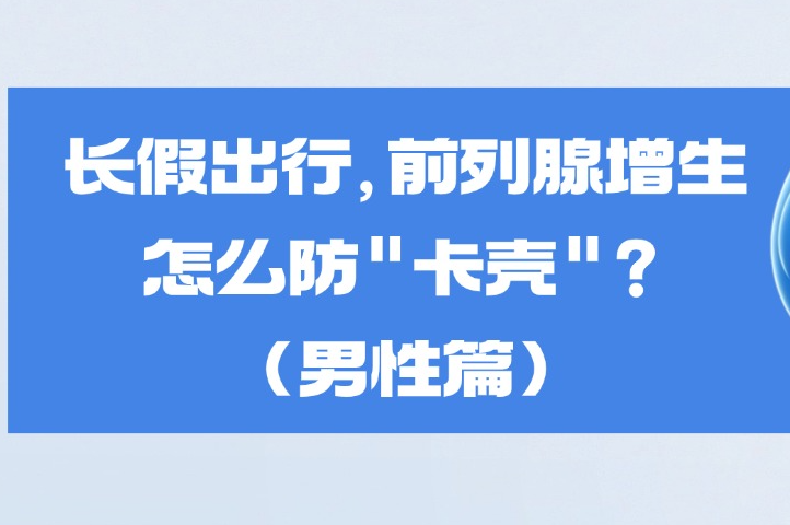 在最美的风景里丨想上厕所想到怀疑人生（男性篇）