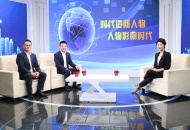 “点滴医生”  扶贫愈人心 ——央视《影响力时代》访谈