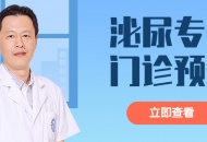 【华西泌尿专家】石明教授川泌门诊预告