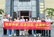 修身齐家 传承经纶 永葆初心｜四川泌尿外科医院党支部红色基地行