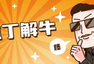 “庖丁解牛”之技 患者难题得以“疏通”