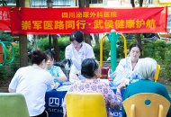 八一献礼 | 四川泌尿外科医院开展拥军义诊暨医疗优待活动