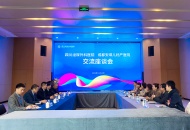 深化交流 共谋发展——成都安琪儿妇产医院赴四川泌尿外科医院开展座谈交流
