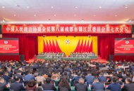 曾政光出席锦江区政协八届七次会议开幕式