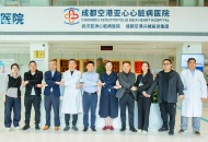 四川泌尿外科医院与成都空港亚心心脏病医院成功签署医联体合作协议
