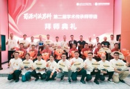 薪传蜀源 岐黄永续丨蜀源川派男科第二届师带徒拜师典礼在蓉举行