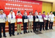热烈庆贺曾政光院长继任世中联男科专委会副会长