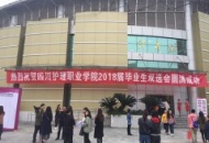四川泌尿外科医院应邀参加毕业生双选会