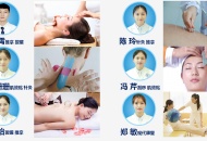 川泌特色——综合治疗中心