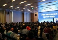 打击欺诈骗取医保基金警示教育专题会会议简报