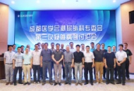 成都市医学会泌尿外科专委会2019年第三次疑难病例讨论会在四川泌尿外科医院举行