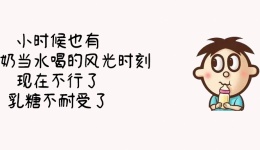 为何一喝牛奶就会腹胀、拉肚子？可能是没这“福气”