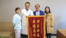 医德双馨  患者愈后送锦旗到四川泌尿外科医院致谢