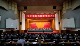 曾政光当选民建四川省第十届委员会委员