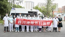 火速集结 星夜驰骋 ——四川泌尿外科医院采集队全力支援核酸检测工作