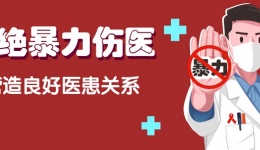 关于我院核酸采样护士被殴致伤事件的声明