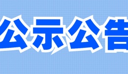 四川泌尿外科医院2022第三季度污水处理公示