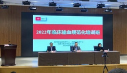培训规范输血 保障患者安全——川泌参加成都市输血规范化培训班