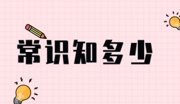 女性健康丨月经量多少算正常，过少是什么原因导致？