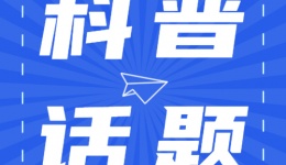 【川泌科普】为什么尿频患者需要记录排尿日记