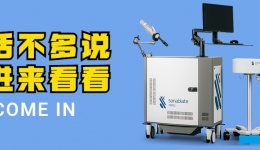 好消息！西南地区第一台Sonablate HIFU 高能聚焦超声治疗仪落户四川泌尿外科医院