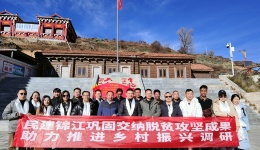 冬暖炉霍情——民建锦江区委员会乡村振兴行