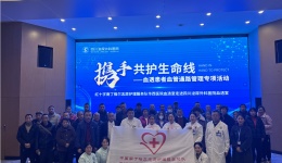 华西医院X四川泌尿外科医院 | 两院携手共护血透患者生命线，推动血管通路管理新发展