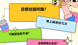 尿频、尿急、下腹坠胀？一分钟自测是否是前列腺炎